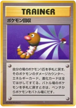 Rappel 092/102 Expansion Pack · Set de base (拡張パック)