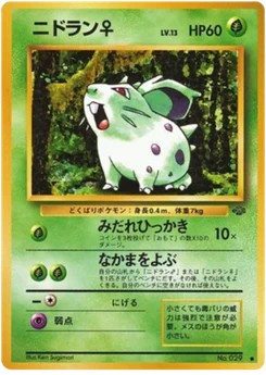 Nidoran♀ 001/048 Jungle (ポケモンジャングル)