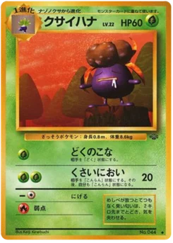 Ortide 009/048 Jungle (ポケモンジャングル)