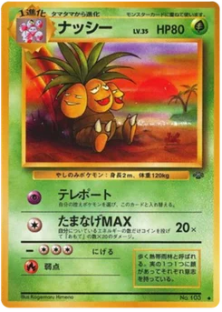 Noadkoko 012/048 Jungle (ポケモンジャングル)