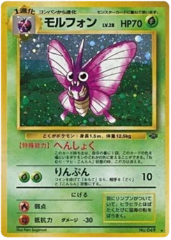 Aéromite 015/048 Jungle (ポケモンジャングル)