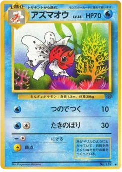 Poissoroy 022/048 Jungle (ポケモンジャングル)