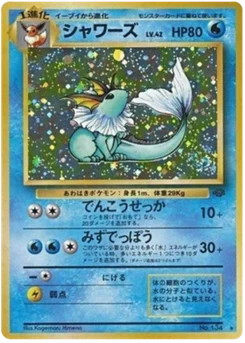 Aquali 023/048 Jungle (ポケモンジャングル)