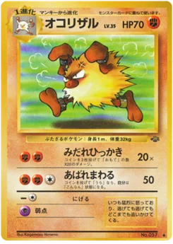 Colossinge 031/048 Jungle (ポケモンジャングル)