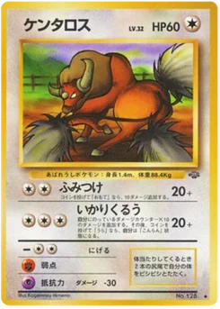 Tauros 042/048 Jungle (ポケモンジャングル)
