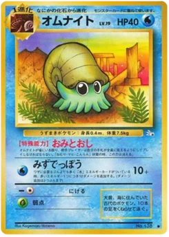 Amonita 015/048 Mystery of the Fossils · Fossile (化石の秘密)