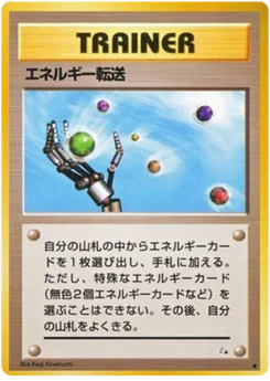 Recherche d'énergie 044/048 Mystery of the Fossils · Fossile (化石の秘密)
