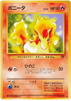 Ponyta 013/065 Rocket Gang · Team Rocket (ロケット団)