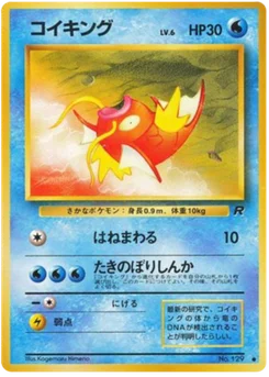 Magicarpe 020/065 Rocket Gang · Team Rocket (ロケット団)
