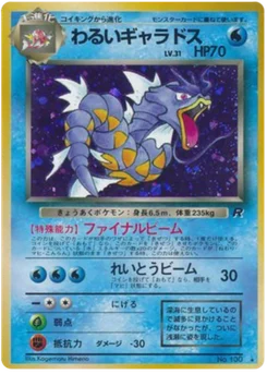 Léviator obscur 025/065 Rocket Gang · Team Rocket (ロケット団)