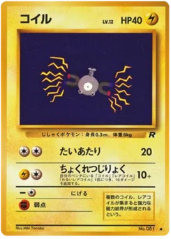 Magnéti 026/065 Rocket Gang · Team Rocket (ロケット団)