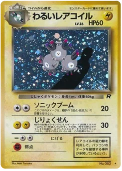 Magnéton obscur 030/065 Rocket Gang · Team Rocket (ロケット団)