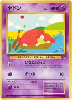 Ramoloss 032/065 Rocket Gang · Team Rocket (ロケット団)