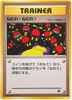 Sleep 054/065 Rocket Gang · Team Rocket (ロケット団)