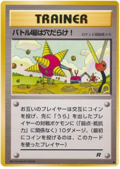Excavatrice 055/065 Rocket Gang · Team Rocket (ロケット団)