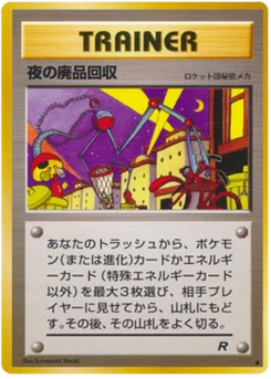Raid nocturne dans les poubelles 057/065 Rocket Gang · Team Rocket (ロケット団)