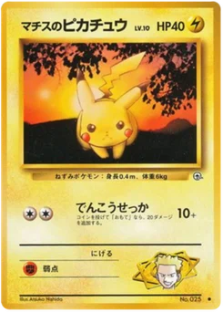 Pikachu de Lt Surge 036/096 Leaders' Stadium · Gym Heroes (リーダーズスタジアム)