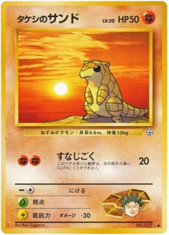 Sabelette de Brock 043/096 Leaders' Stadium · Gym Heroes (リーダーズスタジアム)