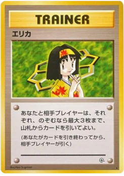 Erika 083/096 Leaders' Stadium · Gym Heroes (リーダーズスタジアム)