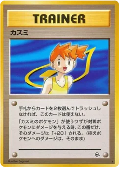 Ondine 085/096 Leaders' Stadium · Gym Heroes (リーダーズスタジアム)