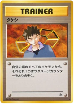 Pierre 089/096 Leaders' Stadium · Gym Heroes (リーダーズスタジアム)