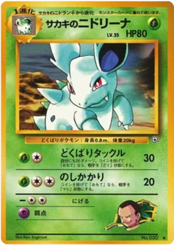Nidorina de Giovanni 012/098 Challenge from the Darkness · Gym Challenge (闇からの挑戦)