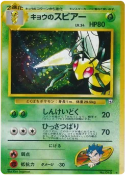Dardargnan de Koga 018/098 Challenge from the Darkness · Gym Challenge (闇からの挑戦)
