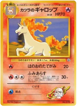 Galopa de Blaine 030/098 Challenge from the Darkness · Gym Challenge (闇からの挑戦)