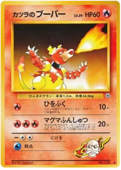 Magmar de Blaine 031/098 Challenge from the Darkness · Gym Challenge (闇からの挑戦)