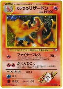 Dracaufeu de Blaine 032/098 Challenge from the Darkness · Gym Challenge (闇からの挑戦)