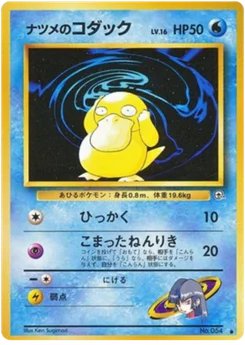 Psykokwak de Sabrina 036/098 Challenge from the Darkness · Gym Challenge (闇からの挑戦)