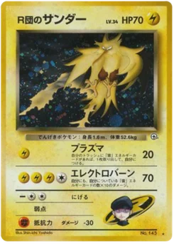 Électhor de Rocket 042/098 Challenge from the Darkness · Gym Challenge (闇からの挑戦)