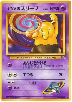 Soporifik de Sabrina 045/098 Challenge from the Darkness · Gym Challenge (闇からの挑戦)