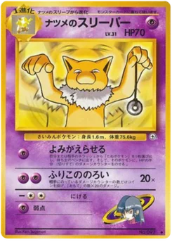 Hypnomade de Sabrina 051/098 Challenge from the Darkness · Gym Challenge (闇からの挑戦)