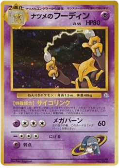Alakazam de Sabrina 053/098 Challenge from the Darkness · Gym Challenge (闇からの挑戦)