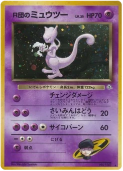 Mewtwo de Rocket 055/098 Challenge from the Darkness · Gym Challenge (闇からの挑戦)