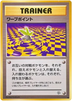 Point d'échange 080/098 Challenge from the Darkness · Gym Challenge (闇からの挑戦)
