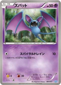 Nosferapti 1/19 Team Plasma Powered Deck