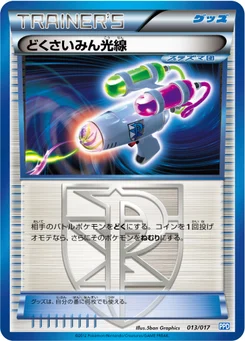 Laser Hypnotoxique 13/19 Team Plasma Powered Deck