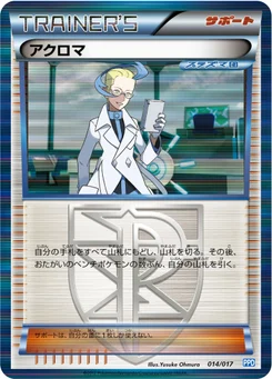 Nikolaï 14/19 Team Plasma Powered Deck