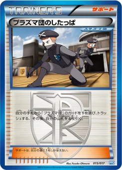 Sbire de la Team Plasma 15/19 Team Plasma Powered Deck