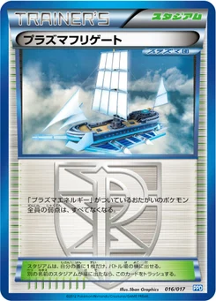 Frégate Plasma 16/19 Team Plasma Powered Deck
