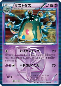 Miasmax 4/19 Team Plasma Powered Deck