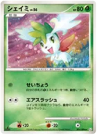 Shaymin 14/96 Galactic's Conquest