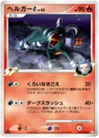 Demolosse G 19/96 Galactic's Conquest