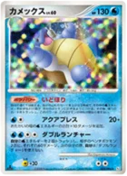Tortank 25/96 Galactic's Conquest