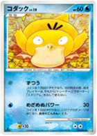Psykokwak 26/96 Galactic's Conquest