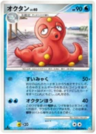 Octillery 30/96 Galactic's Conquest