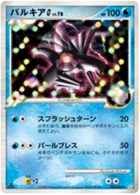 Palkia G 32/96 Galactic's Conquest