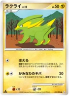 Dynavolt 37/96 Galactic's Conquest